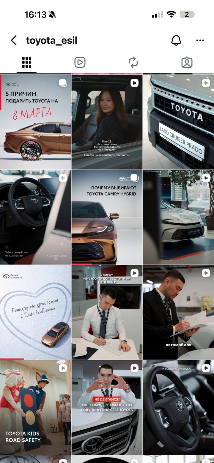 Оформление ленты — Toyota Esil, 1